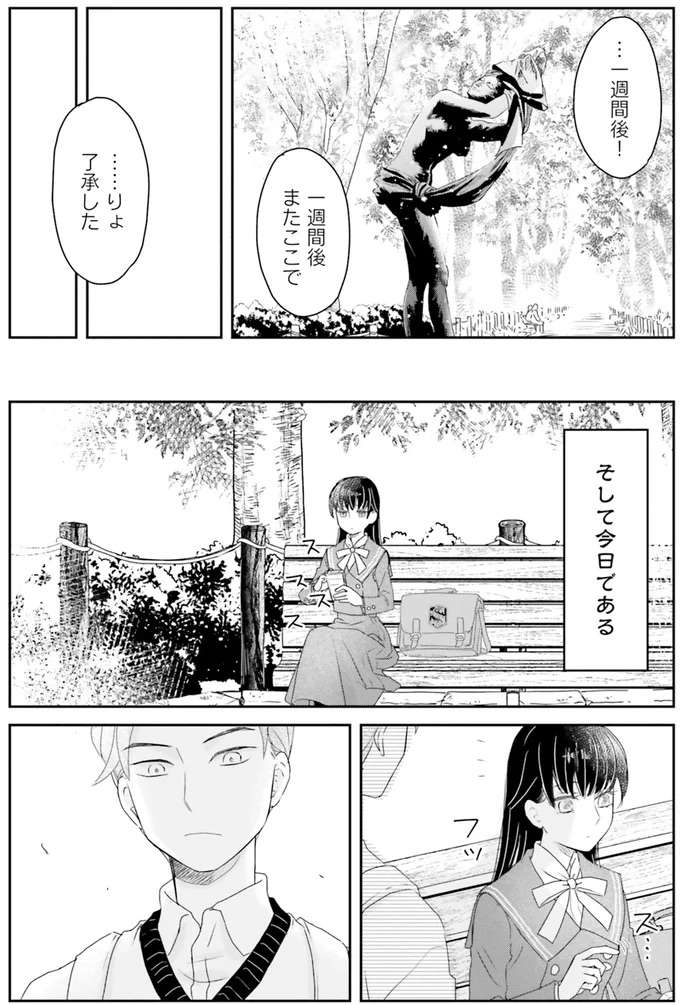 本人に「漱石クイズ」だと？面倒なイケメン男子との再会／JK漱石1 jk-souseki7_8.jpeg