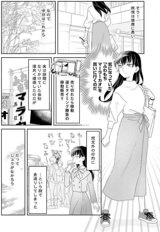 健康なのは素晴らしい...「胃が元気な漱石」が戻りたくない過去／JK漱石2 jk-souseki9_5.jpeg