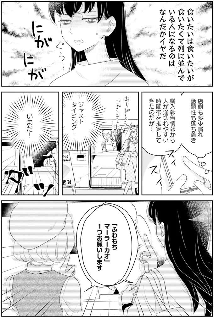 健康なのは素晴らしい...「胃が元気な漱石」が戻りたくない過去／JK漱石2 jk-souseki9_6.jpeg