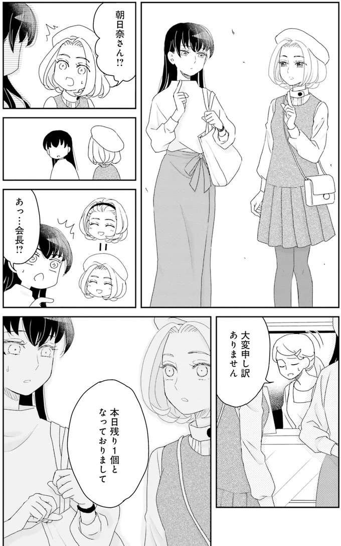 健康なのは素晴らしい...「胃が元気な漱石」が戻りたくない過去／JK漱石2 jk-souseki9_7.jpeg