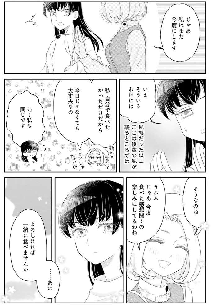 健康なのは素晴らしい...「胃が元気な漱石」が戻りたくない過去／JK漱石2 jk-souseki9_8.jpeg