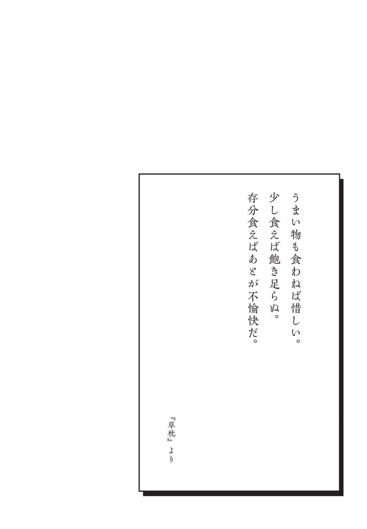 「漱石」である身バレを避けようと当たり障りのない話題を振ったら、ピンポイントで...!?／JK漱石 2 jksouseki2.3-6.jpg