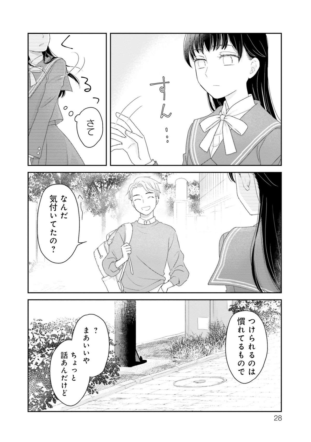 「このままでは代助みたいなことに」女子高生に転生した夏目漱石が忠告した挙句...!?／JK漱石  jksouseki3-3.jpg