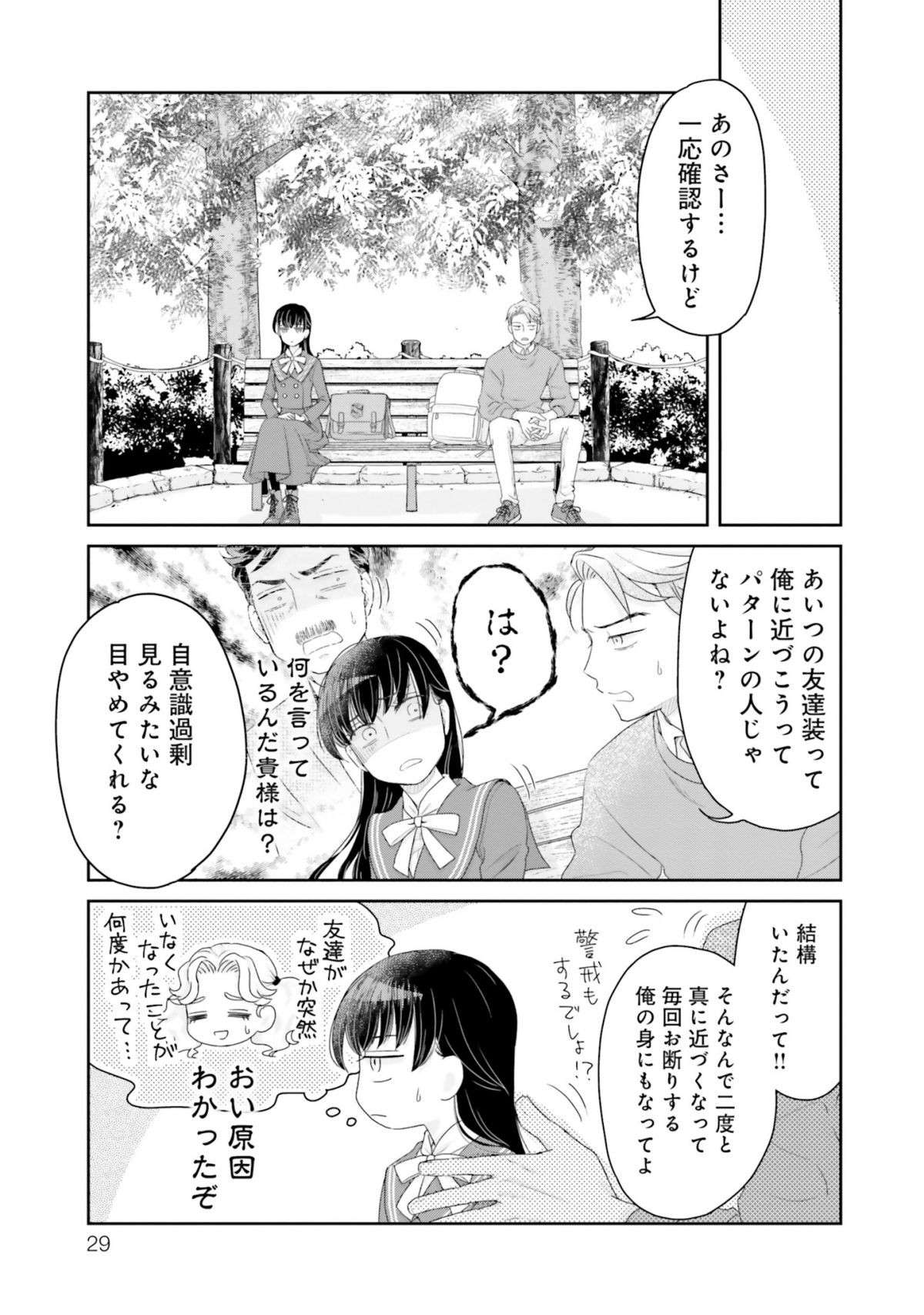 「このままでは代助みたいなことに」女子高生に転生した夏目漱石が忠告した挙句...!?／JK漱石  jksouseki3-4.jpg