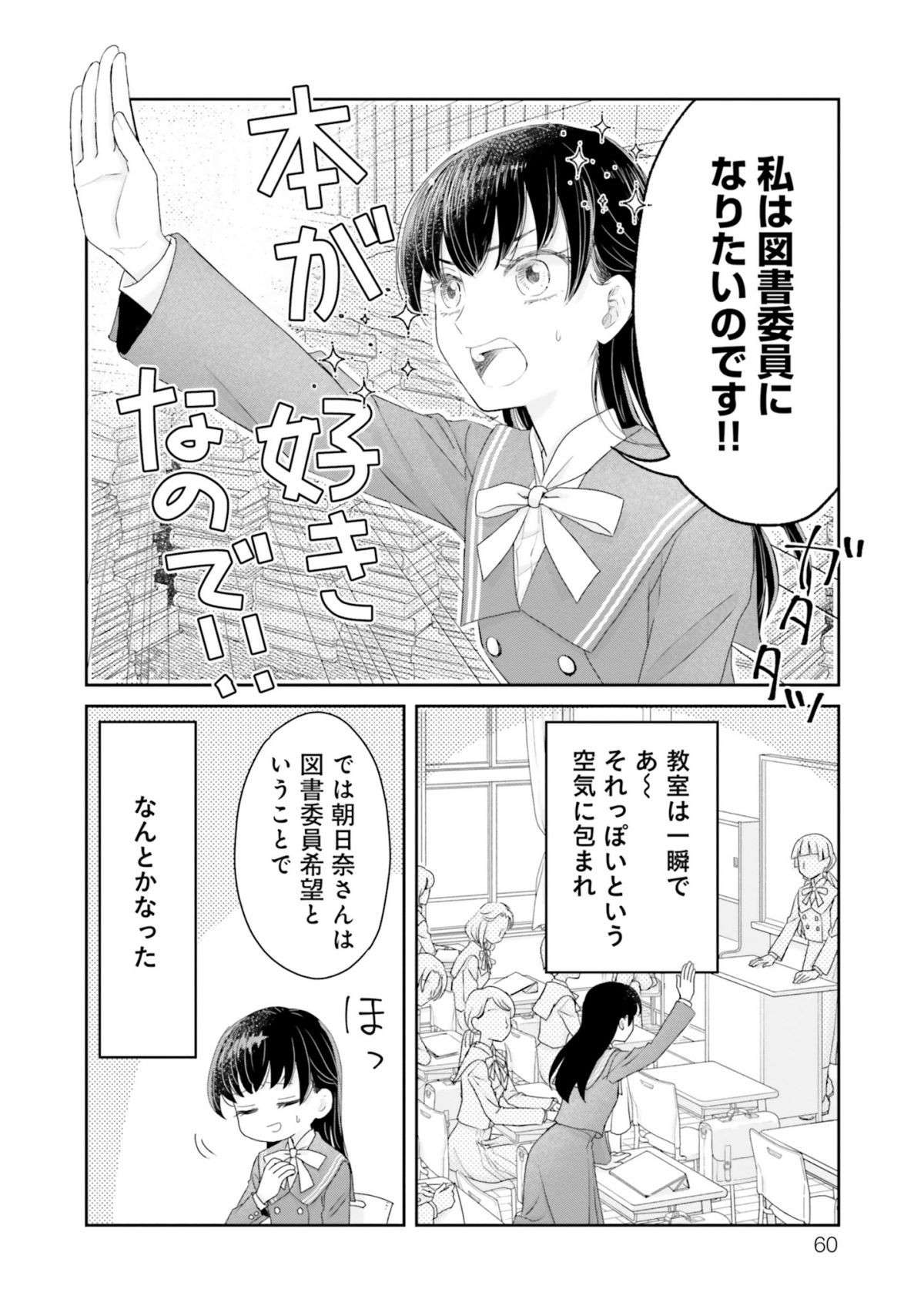 「こやつ...退かんぞ」JKに転生した夏目漱石が、クラス代表を巡って同級生とバトル!?／JK漱石  jksouseki6-6.jpg