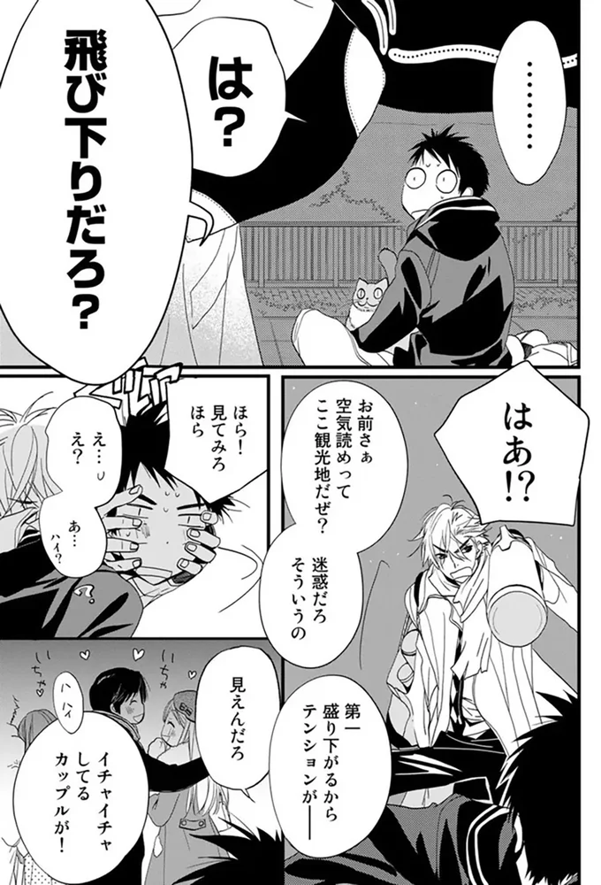 『純喫茶ねこ』 jyunkissaneko2_1.webp