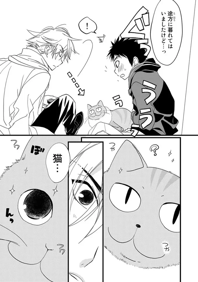 『純喫茶ねこ』 jyunkissaneko2_3.webp