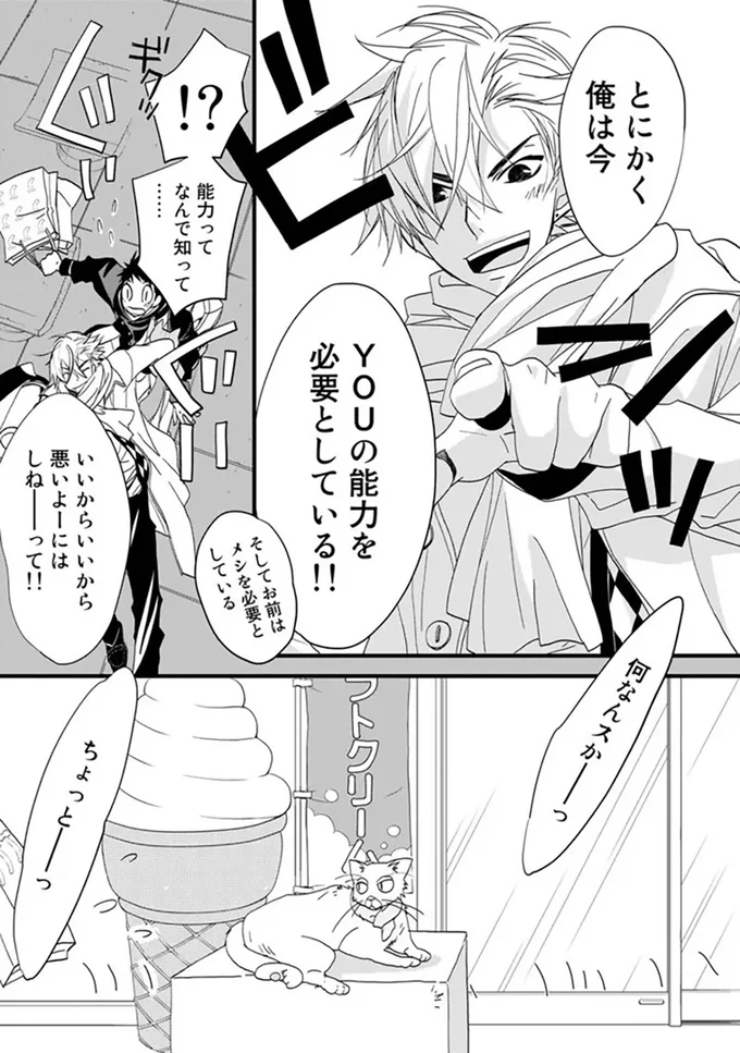 『純喫茶ねこ』 jyunkissaneko2_5.webp