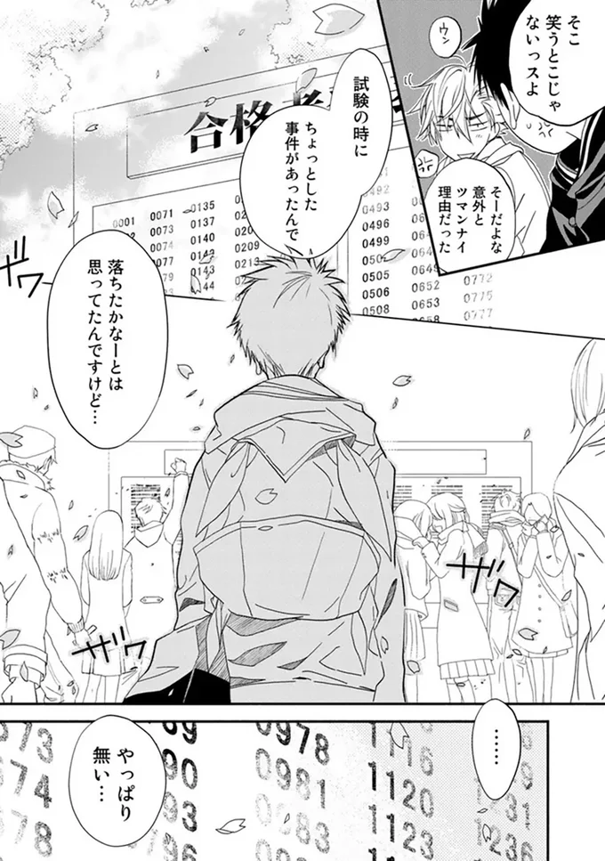 『純喫茶ねこ』 jyunkissaneko2_8.webp