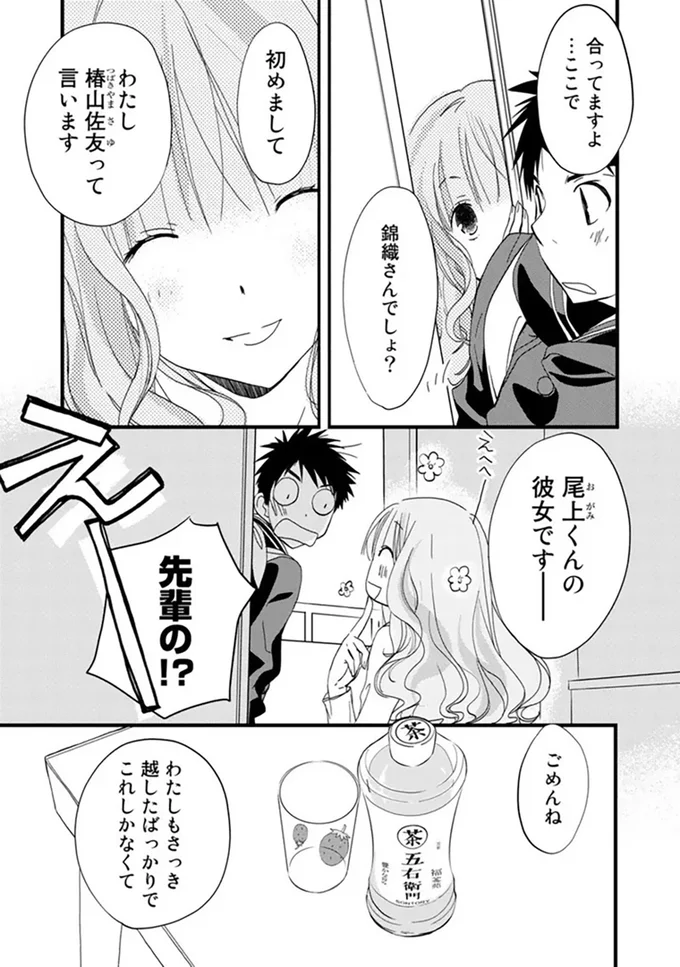 『純喫茶ねこ』 jyunkissaneko3_2.webp