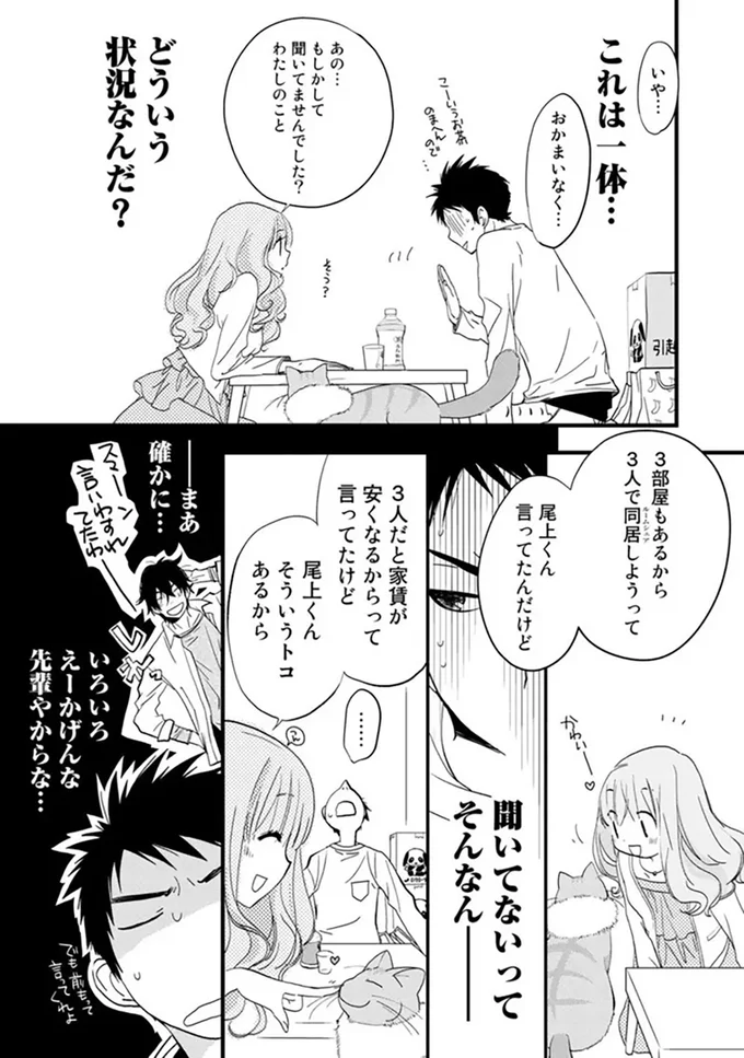 『純喫茶ねこ』 jyunkissaneko3_3.webp