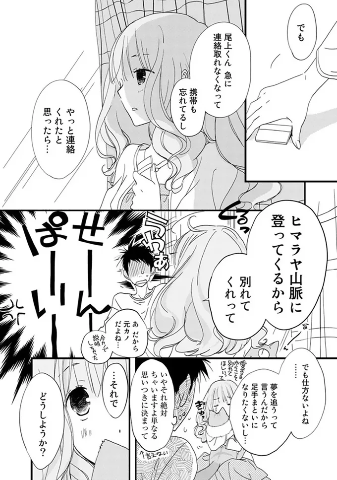 『純喫茶ねこ』 jyunkissaneko3_4.webp