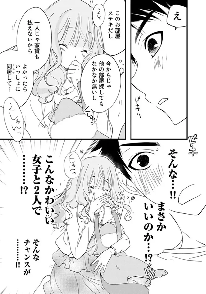 『純喫茶ねこ』 jyunkissaneko3_5.webp