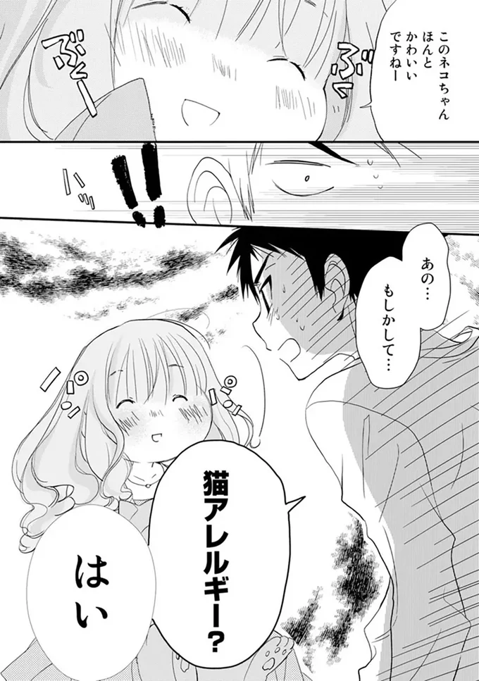 『純喫茶ねこ』 jyunkissaneko3_6.webp