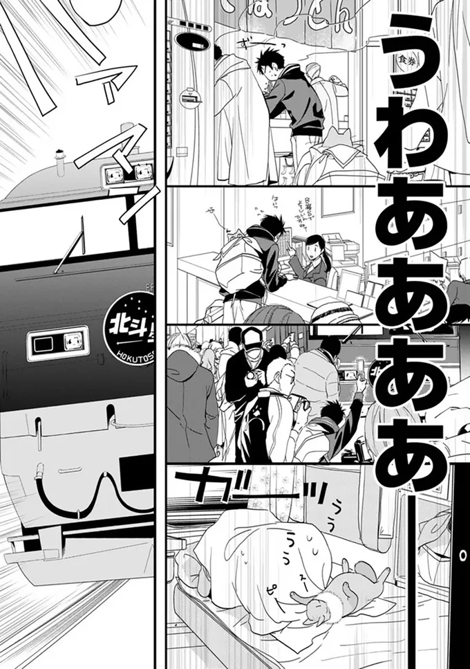 『純喫茶ねこ』 jyunkissaneko3_8.webp