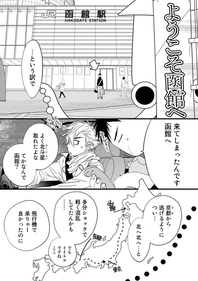 『純喫茶ねこ』 jyunkissaneko4_1.webp