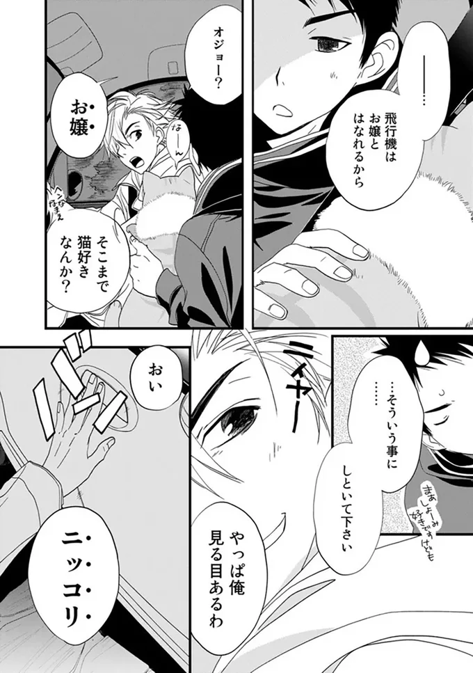 『純喫茶ねこ』 jyunkissaneko4_2.webp