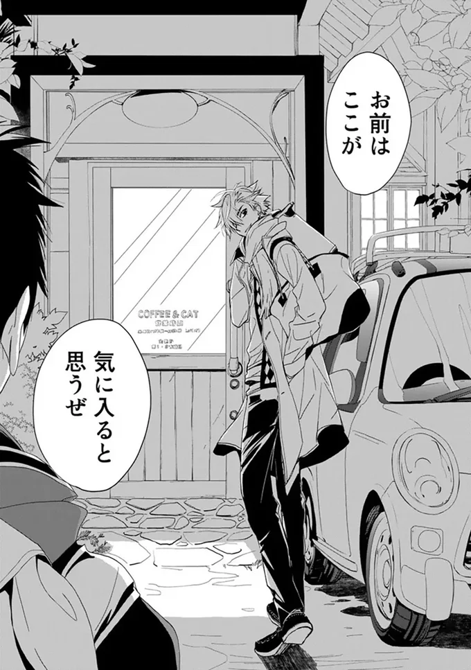 『純喫茶ねこ』 jyunkissaneko4_3.webp