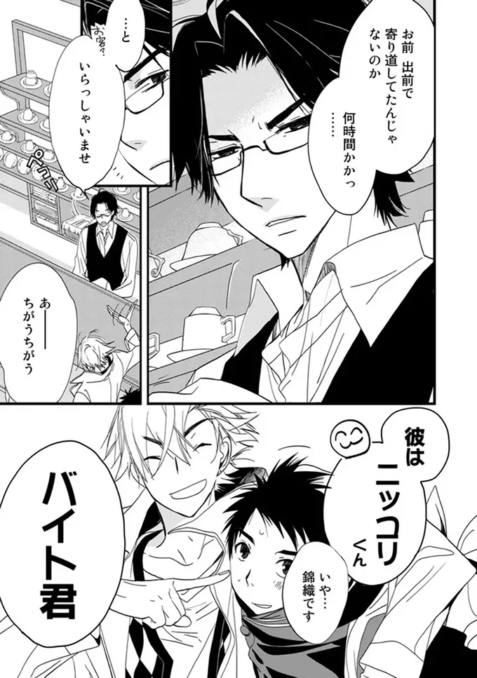 『純喫茶ねこ』 jyunkissaneko4_5.webp