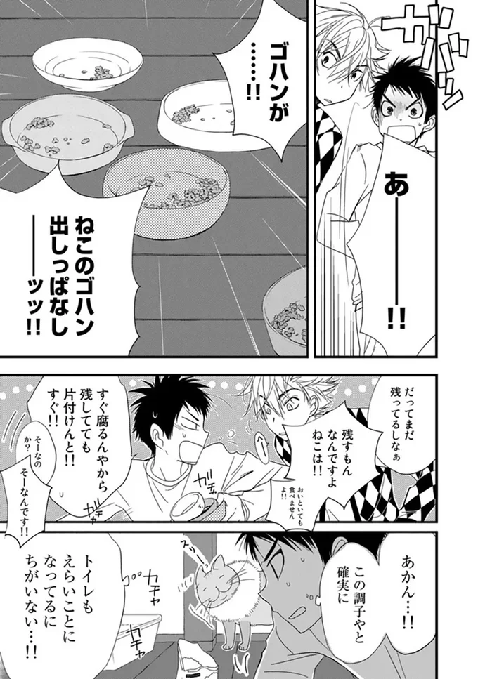 『純喫茶ねこ』 jyunkissaneko6_2.webp