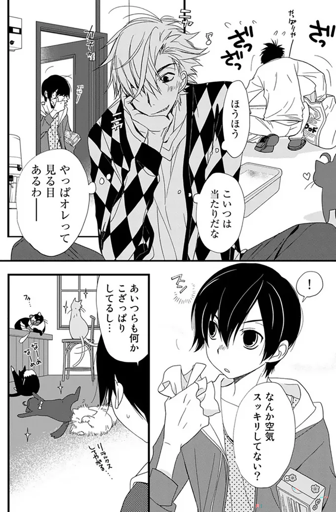 『純喫茶ねこ』 jyunkissaneko6_3.webp