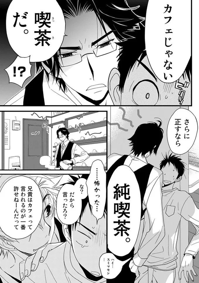 『純喫茶ねこ』 jyunkissaneko6_5.webp