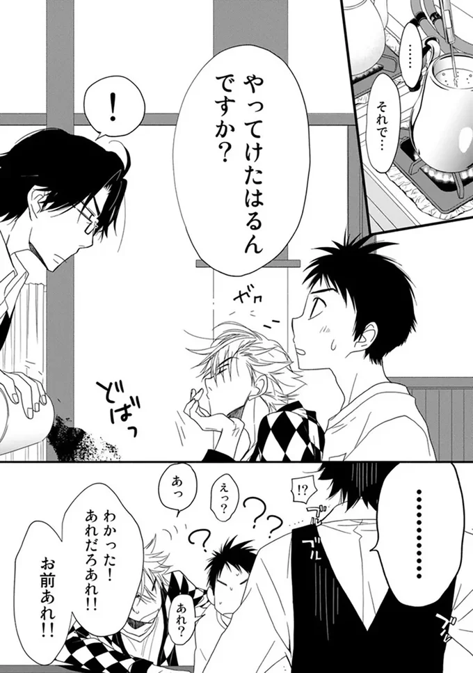 『純喫茶ねこ』 jyunkissaneko6_7.webp