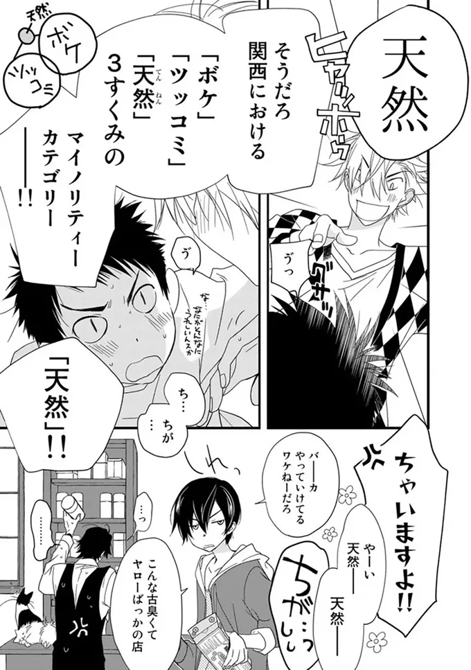 『純喫茶ねこ』 jyunkissaneko6_8.webp