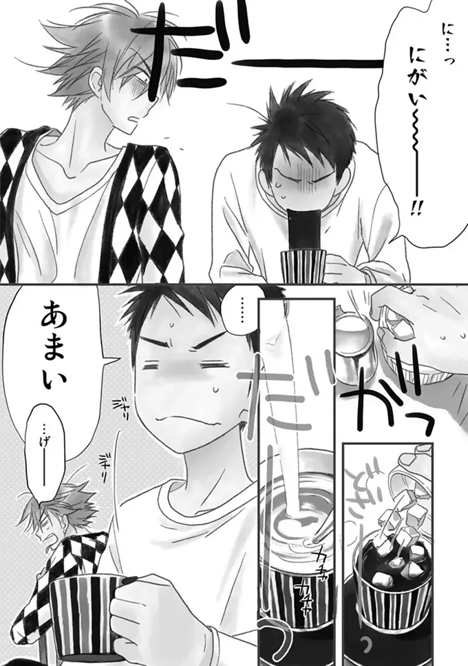 『純喫茶ねこ』 jyunkissaneko7_3.webp