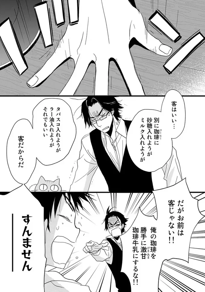 『純喫茶ねこ』 jyunkissaneko7_4.webp