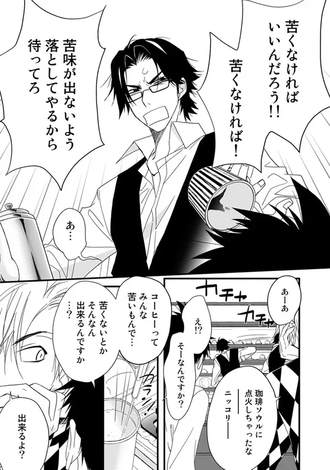 『純喫茶ねこ』 jyunkissaneko7_6.webp