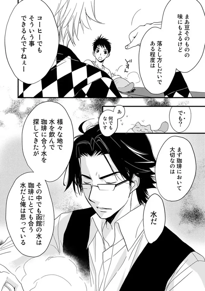 『純喫茶ねこ』 jyunkissaneko7_7.webp