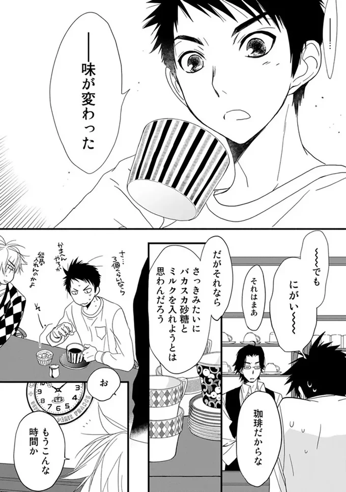 『純喫茶ねこ』 jyunkissaneko8_2.webp