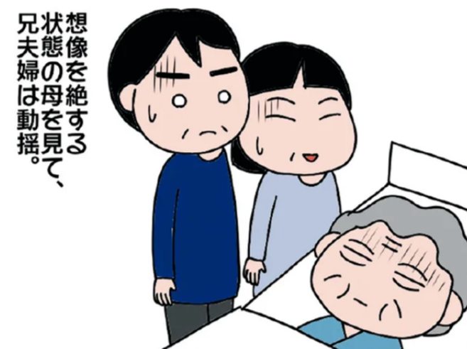 78歳で寝たきりになった母を見て絶句...遠方から駆け付けた兄の「最初の言葉」は／今日からいきなり介護です