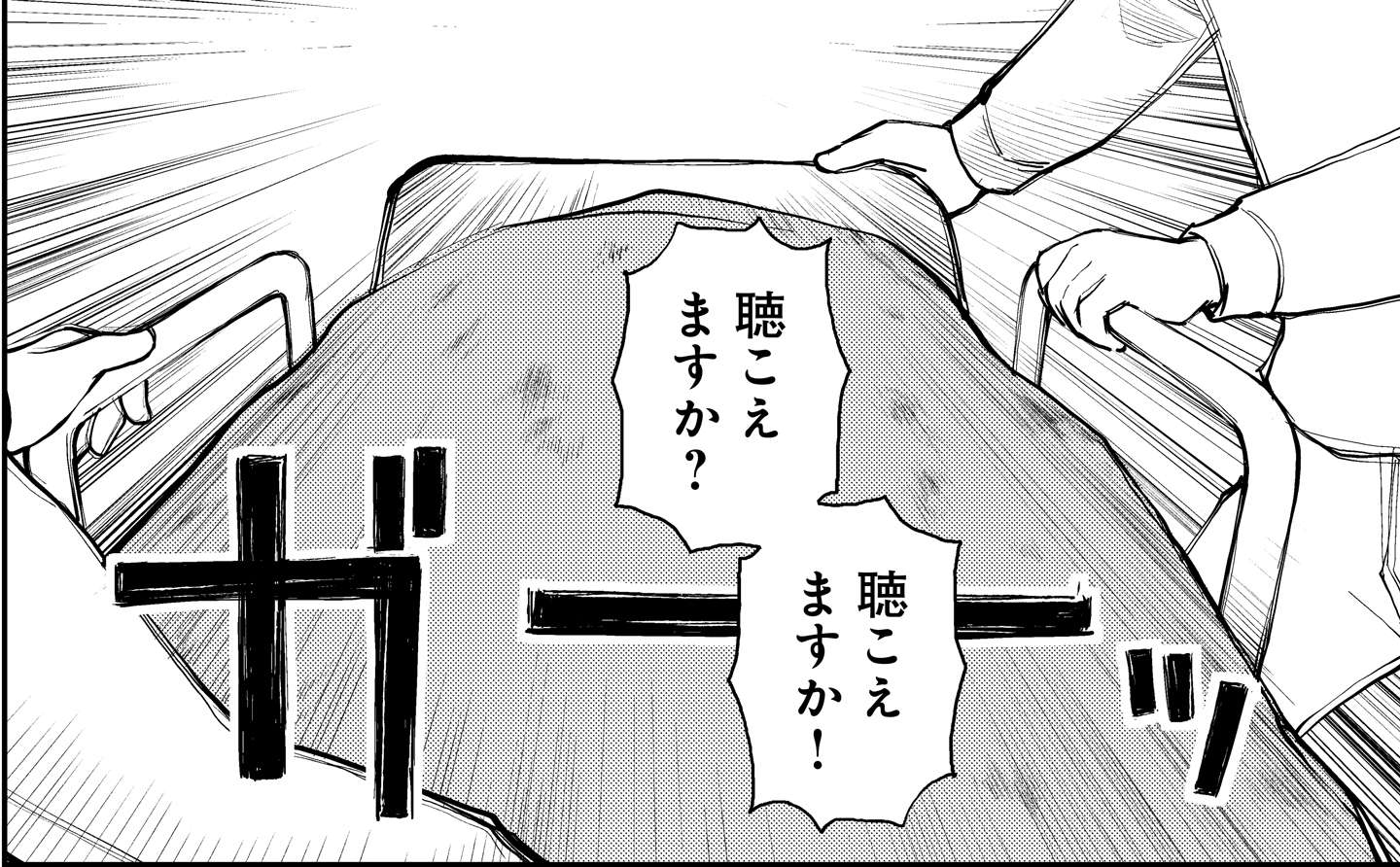 自殺現場で警察官が出会ったのは誰!? 最恐タッグのショートホラー／漫画 怪談ぁみ語～出口のない入口～ kaidanamigo_002_002-1.jpg