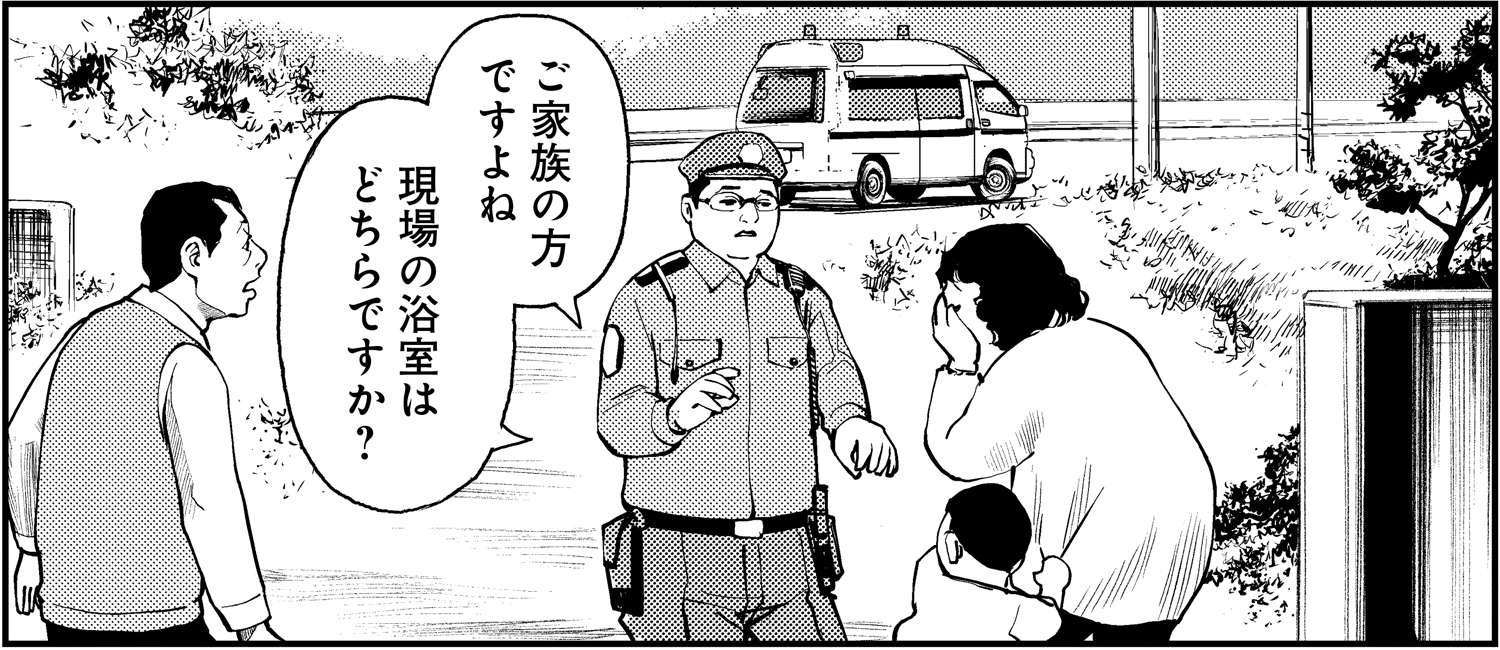 自殺現場で警察官が出会ったのは誰!? 最恐タッグのショートホラー／漫画 怪談ぁみ語～出口のない入口～ kaidanamigo_002_003-1.jpg