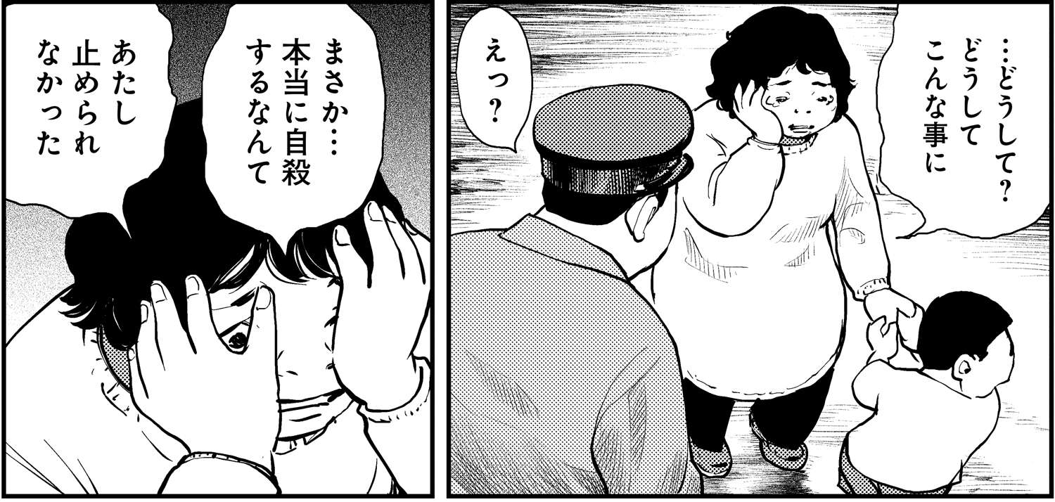 自殺現場で警察官が出会ったのは誰!? 最恐タッグのショートホラー／漫画 怪談ぁみ語～出口のない入口～ kaidanamigo_002_003-2.jpg