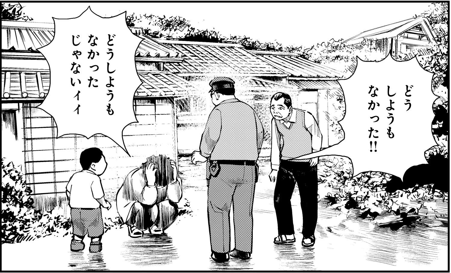 自殺現場で警察官が出会ったのは誰!? 最恐タッグのショートホラー／漫画 怪談ぁみ語～出口のない入口～ kaidanamigo_002_004-1.jpg