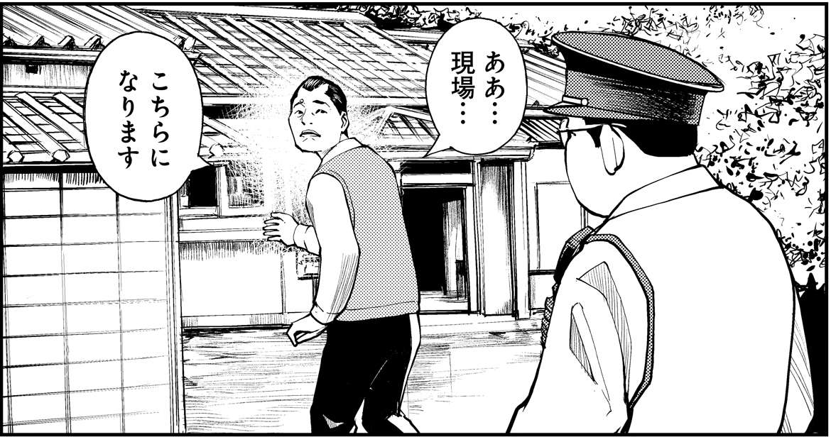 自殺現場で警察官が出会ったのは誰!? 最恐タッグのショートホラー／漫画 怪談ぁみ語～出口のない入口～ kaidanamigo_002_005-1.jpg