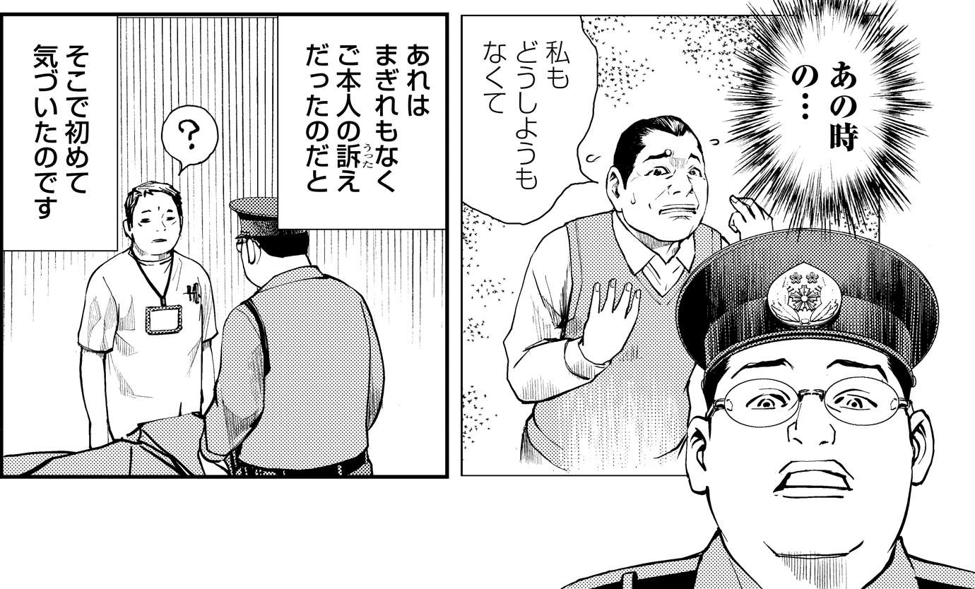 自殺現場で警察官が出会ったのは誰!? 最恐タッグのショートホラー／漫画 怪談ぁみ語～出口のない入口～ kaidanamigo_002_008-2.jpg