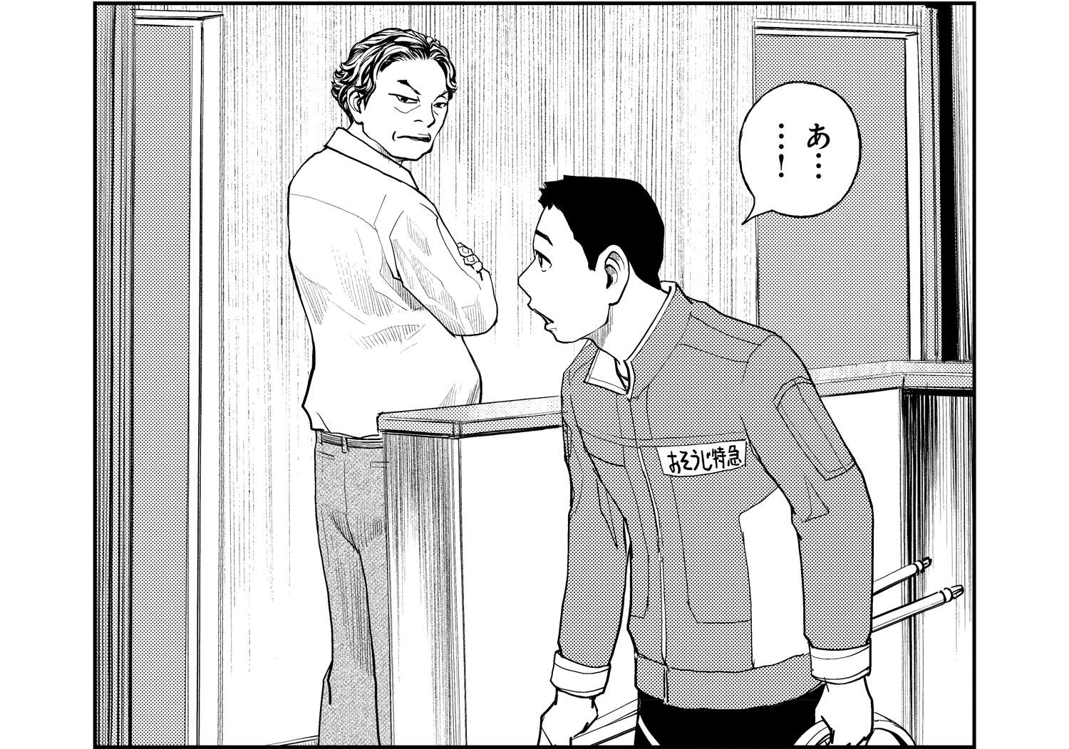 「おじさんが...こわい」空き家の押し入れにいたのは一体誰!?／漫画 怪談ぁみ語～出口のない入口～ kaidanamigo_003_002-2.jpg