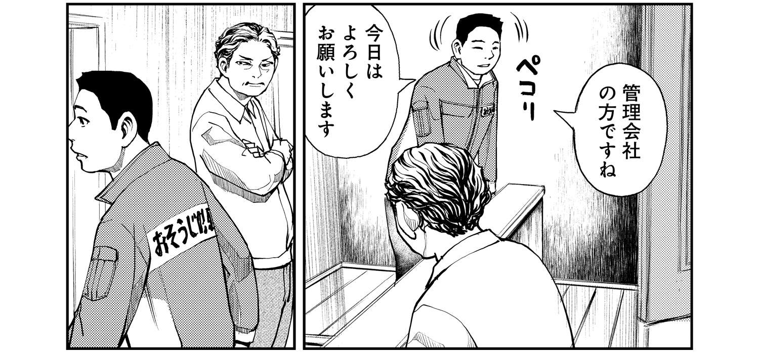 「おじさんが...こわい」空き家の押し入れにいたのは一体誰!?／漫画 怪談ぁみ語～出口のない入口～ kaidanamigo_003_003-1.jpg