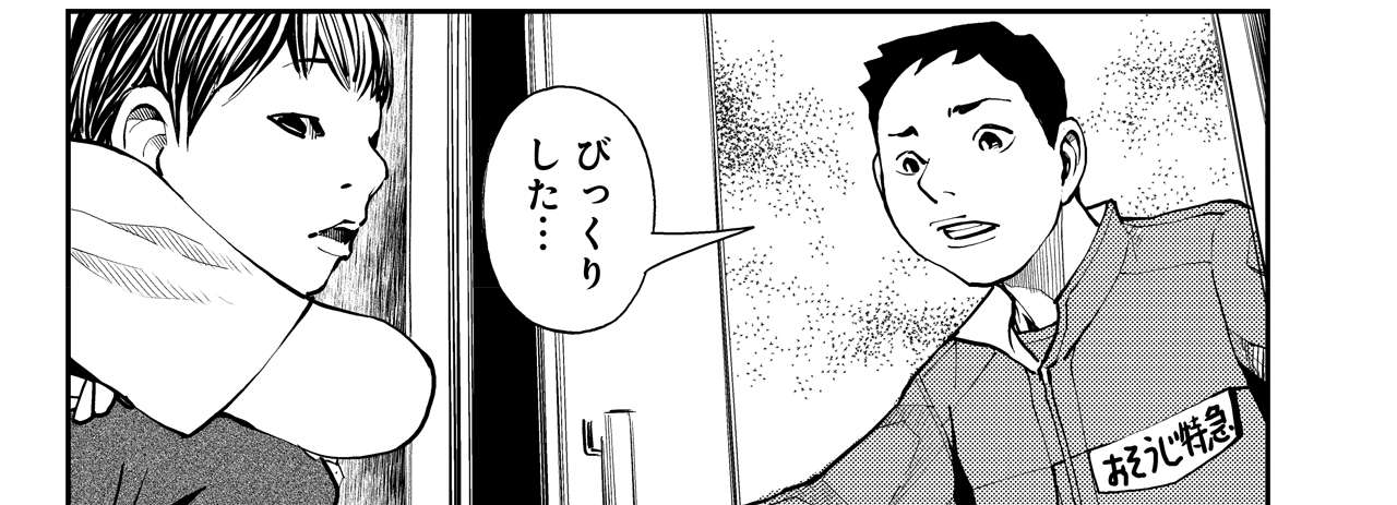 「おじさんが...こわい」空き家の押し入れにいたのは一体誰!?／漫画 怪談ぁみ語～出口のない入口～ kaidanamigo_003_004-2.jpg