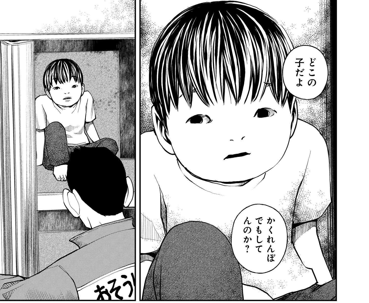 「おじさんが...こわい」空き家の押し入れにいたのは一体誰!?／漫画 怪談ぁみ語～出口のない入口～ kaidanamigo_003_005-1.jpg