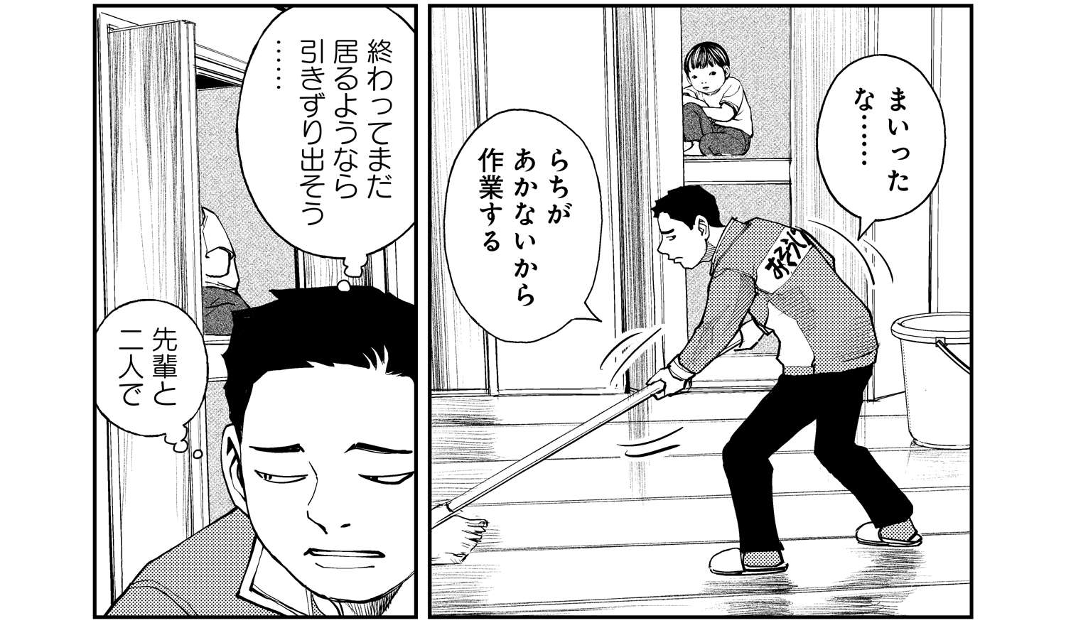 「おじさんが...こわい」空き家の押し入れにいたのは一体誰!?／漫画 怪談ぁみ語～出口のない入口～ kaidanamigo_003_006-1.jpg