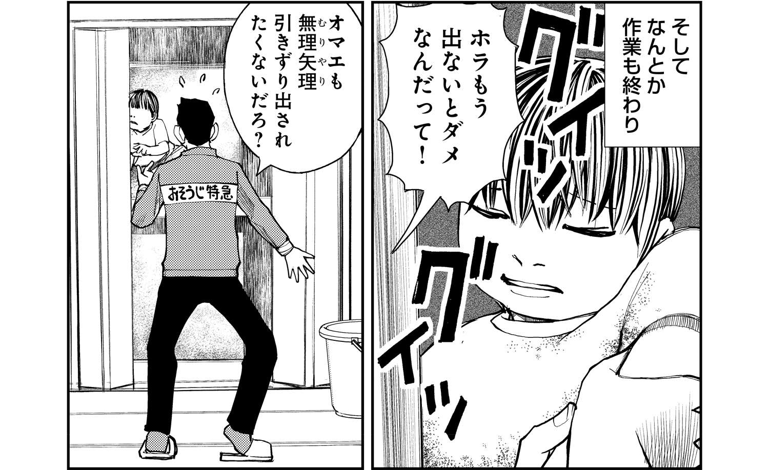 「おじさんが...こわい」空き家の押し入れにいたのは一体誰!?／漫画 怪談ぁみ語～出口のない入口～ kaidanamigo_003_006-2.jpg