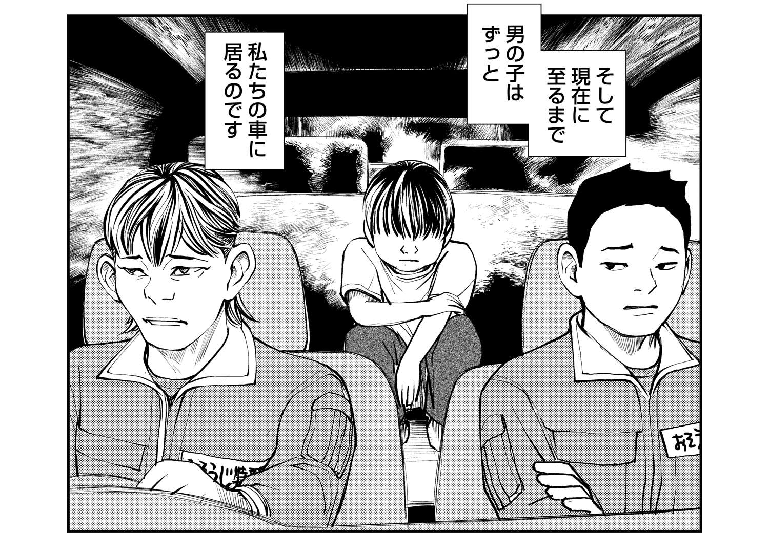 「おじさんが...こわい」空き家の押し入れにいたのは一体誰!?／漫画 怪談ぁみ語～出口のない入口～ kaidanamigo_003_010-2.jpg