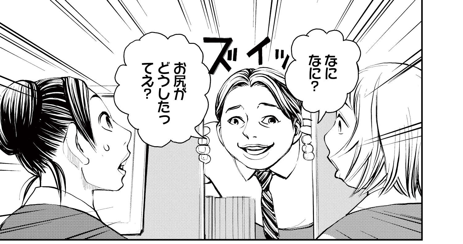 お尻に猫の尻尾が見える!? 父にお祓いを勧められたけど...／漫画 怪談ぁみ語～出口のない入口～ kaidanamigo_004_003-1.jpg