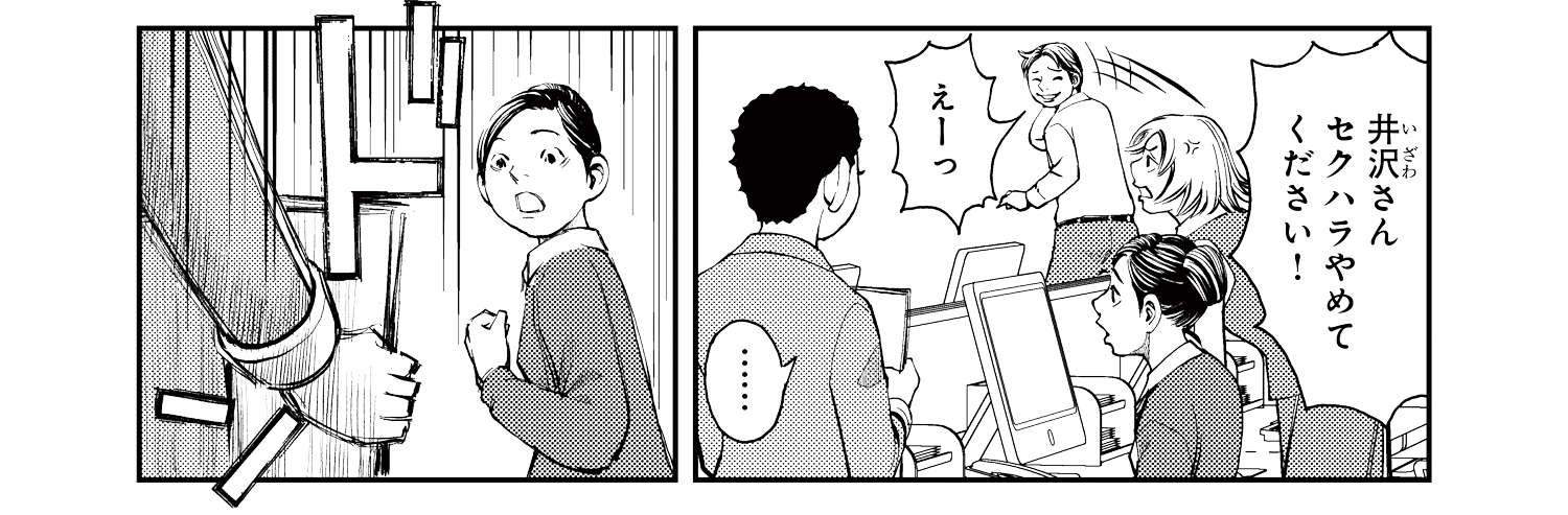 お尻に猫の尻尾が見える!? 父にお祓いを勧められたけど...／漫画 怪談ぁみ語～出口のない入口～ kaidanamigo_004_003-2.jpg