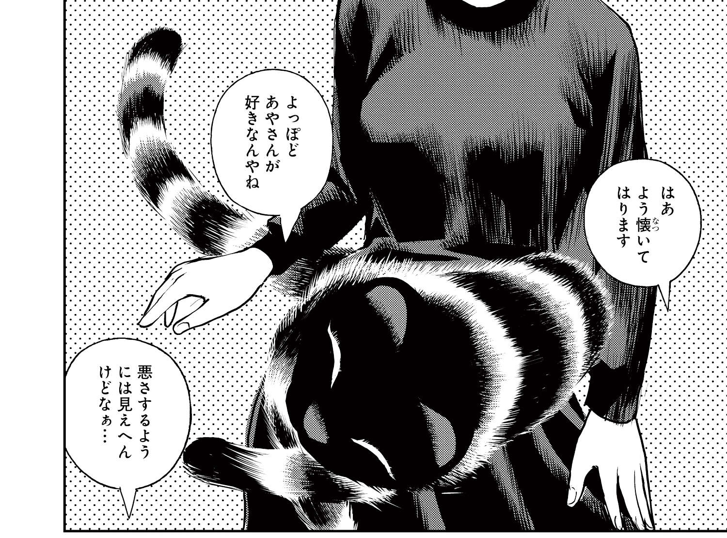 お尻に猫の尻尾が見える!? 父にお祓いを勧められたけど...／漫画 怪談ぁみ語～出口のない入口～ kaidanamigo_004_006-1.jpg